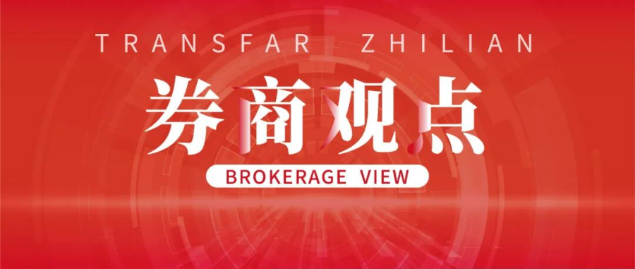 研报合辑丨多家券商发布必发888智联半年报点评